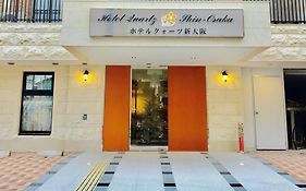 ホテルクォーツ新大阪